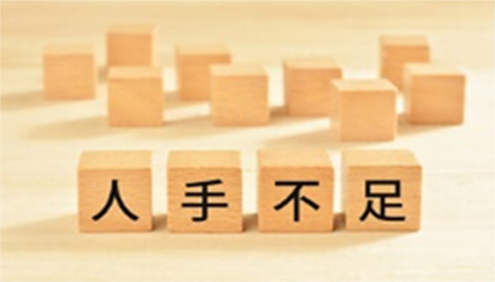 繁忙期の人材確保