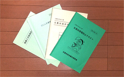 オールトヨタ 4種有資格者